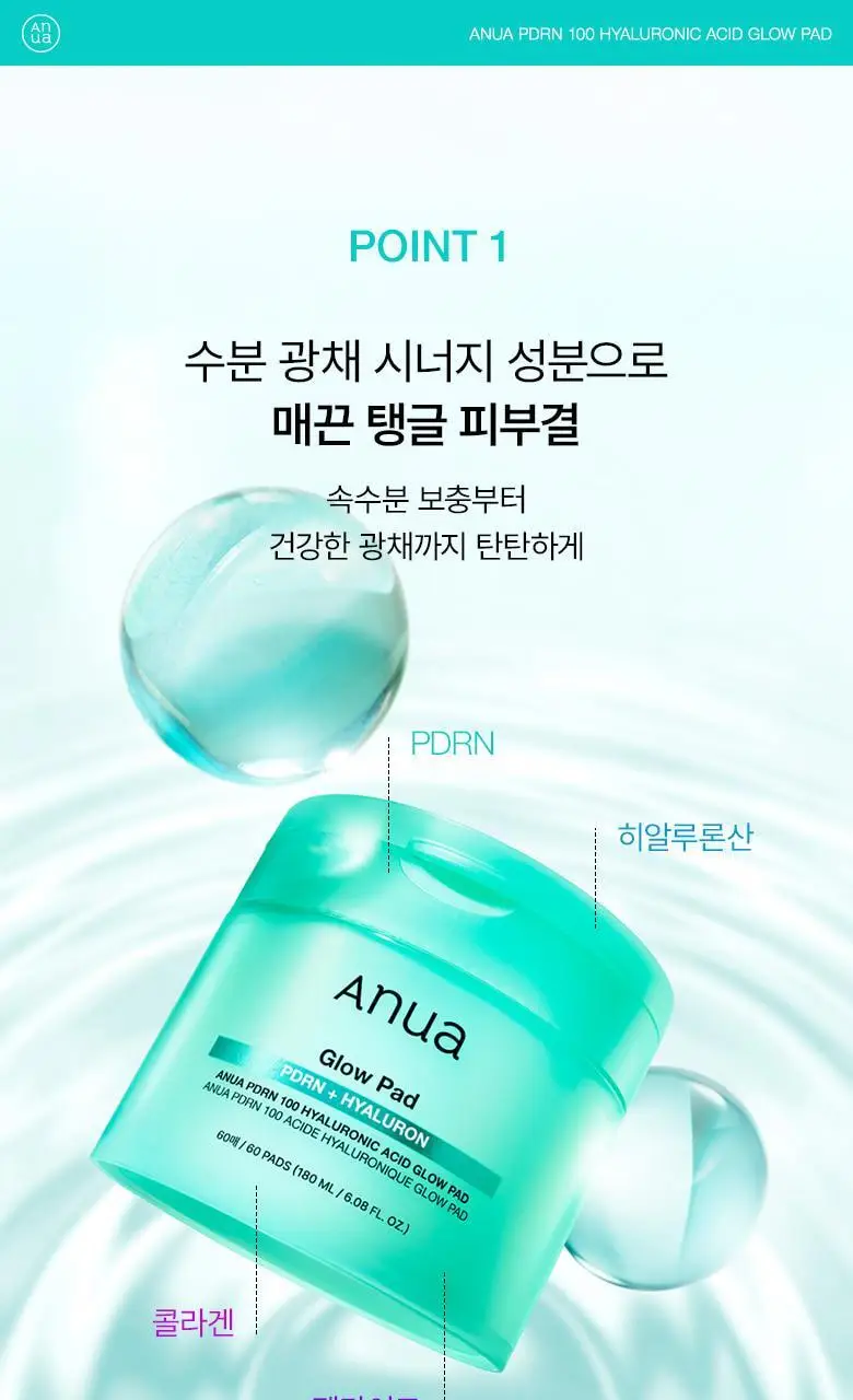 [올영단독] 아누아 패드 리필 기획 3종(어성초/피디알엔/카테킨) 상세페이지 32